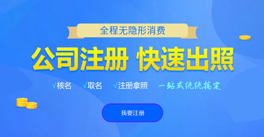 前郭尔罗斯悦旭注册公司网