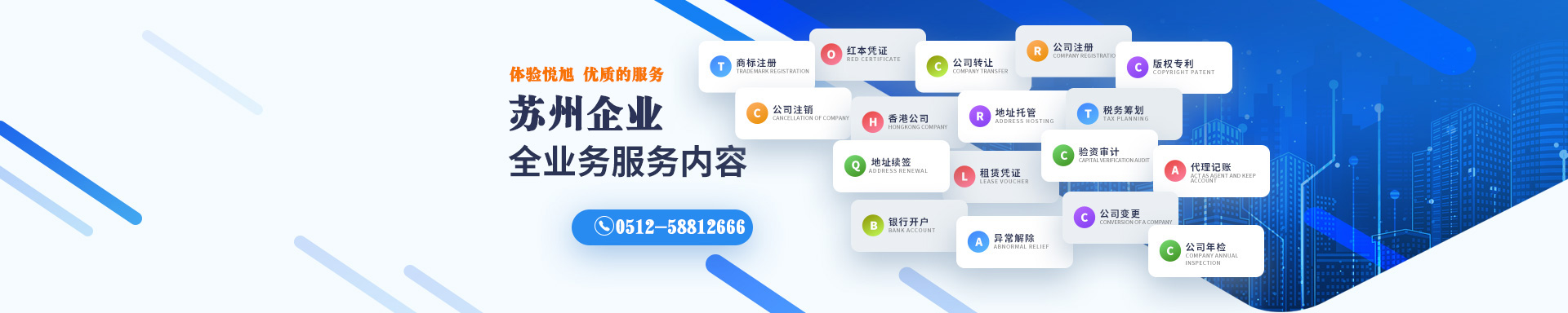 前郭尔罗斯悦旭注册公司网