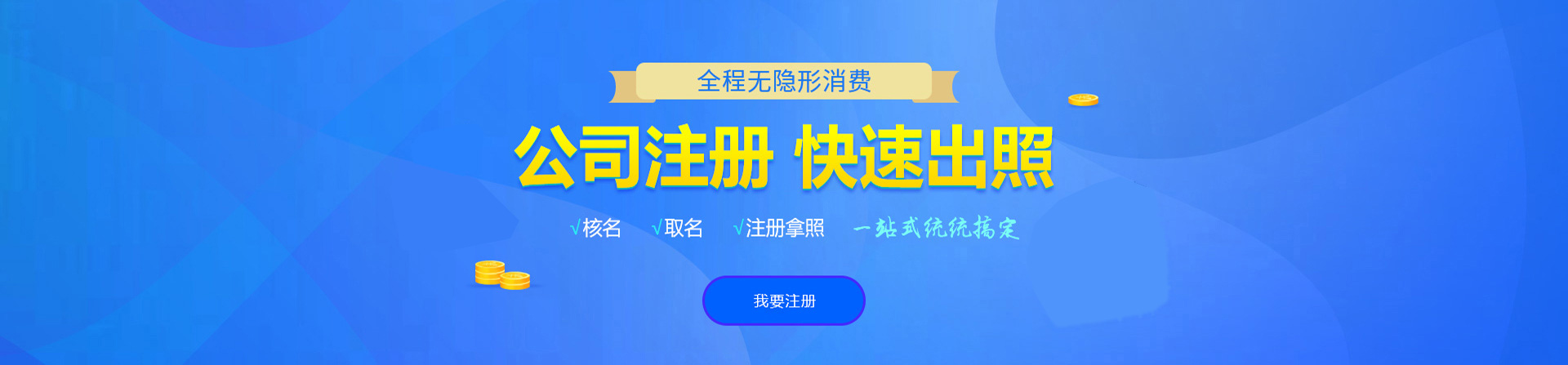 前郭尔罗斯注册公司网